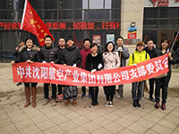 党建事情 - 伟德BETVlCTOR网页版- 伟德BETVlCTOR网页版工业全链条系统效劳商