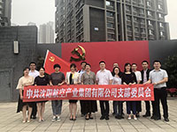 党建事情 - 伟德BETVlCTOR网页版- 伟德BETVlCTOR网页版工业全链条系统效劳商