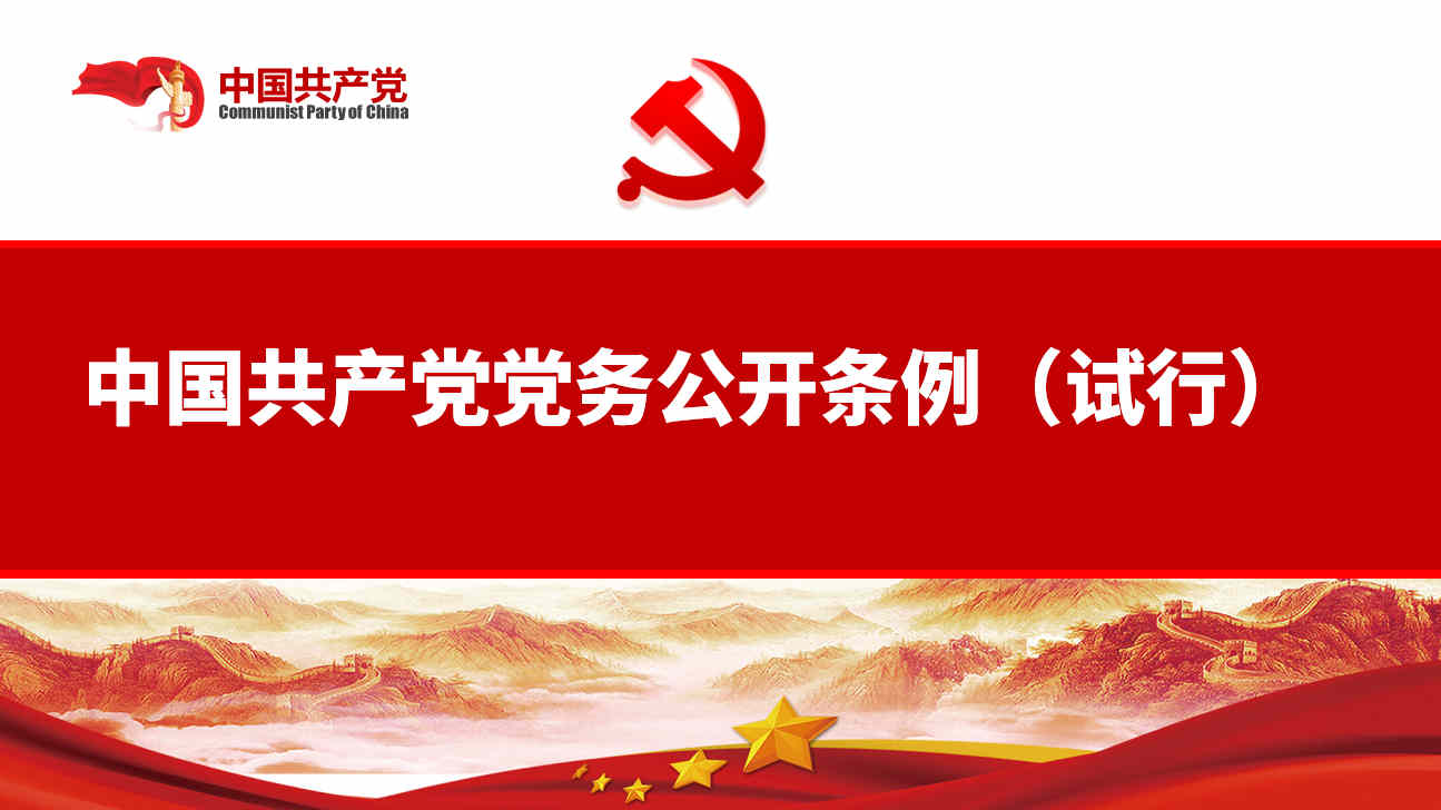 党群建设 - 伟德BETVlCTOR网页版- 伟德BETVlCTOR网页版工业全链条系统效劳商