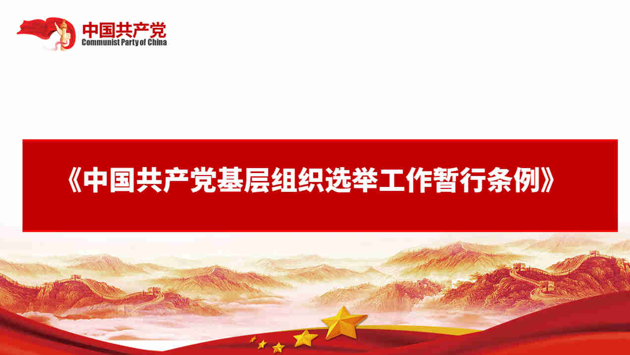 党群建设 - 伟德BETVlCTOR网页版- 伟德BETVlCTOR网页版工业全链条系统效劳商