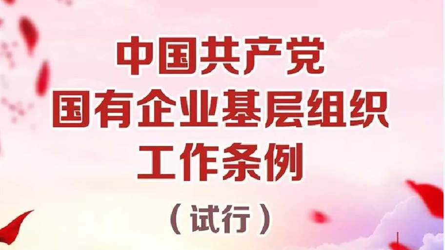 党群建设 - 伟德BETVlCTOR网页版- 伟德BETVlCTOR网页版工业全链条系统效劳商