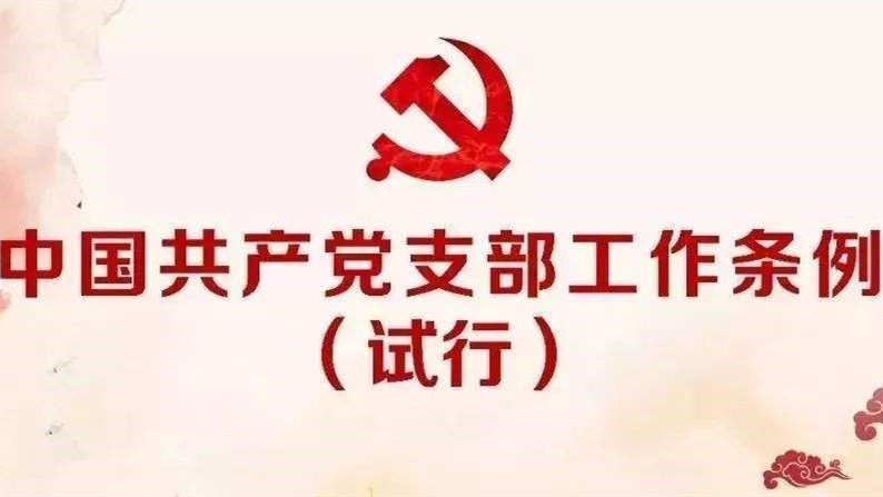党群建设 - 伟德BETVlCTOR网页版- 伟德BETVlCTOR网页版工业全链条系统效劳商