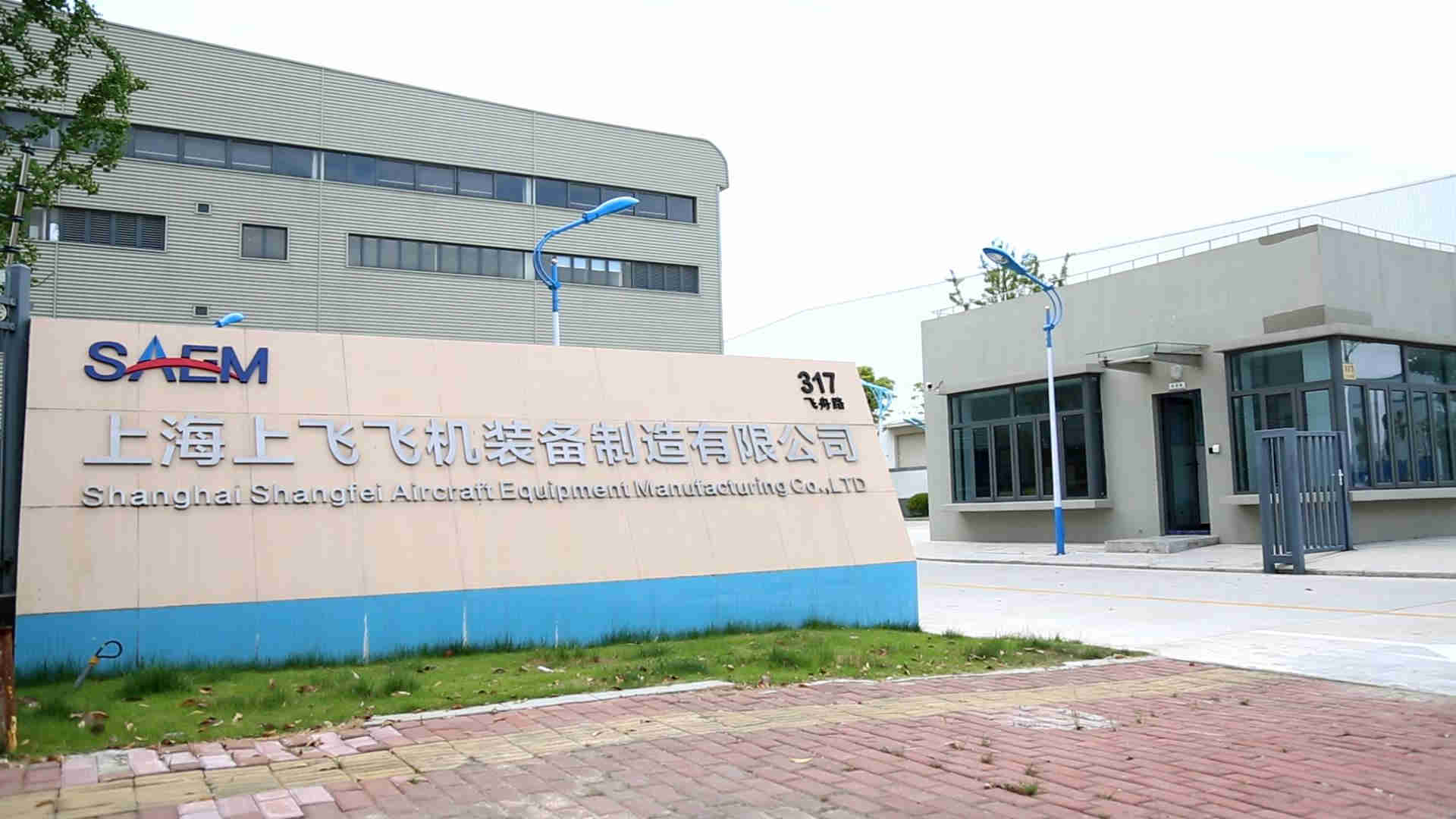 相助同伴