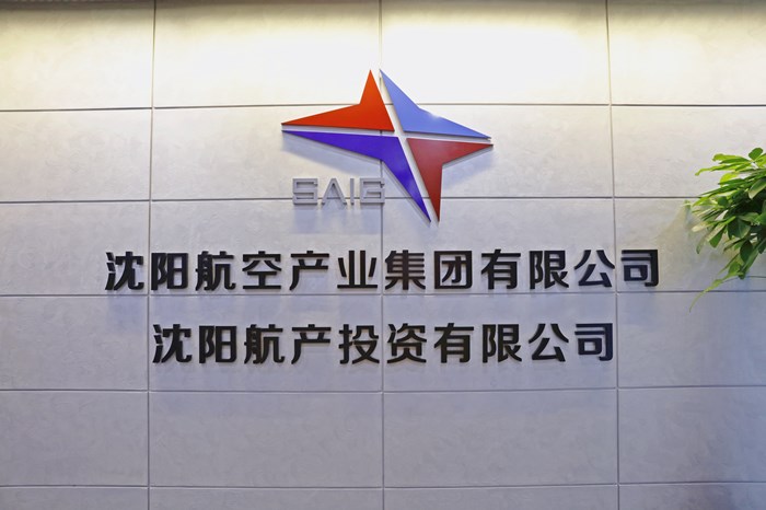 航空工业投资