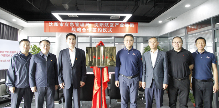 企业要闻 - 伟德BETVlCTOR网页版- 伟德BETVlCTOR网页版工业全链条系统效劳商