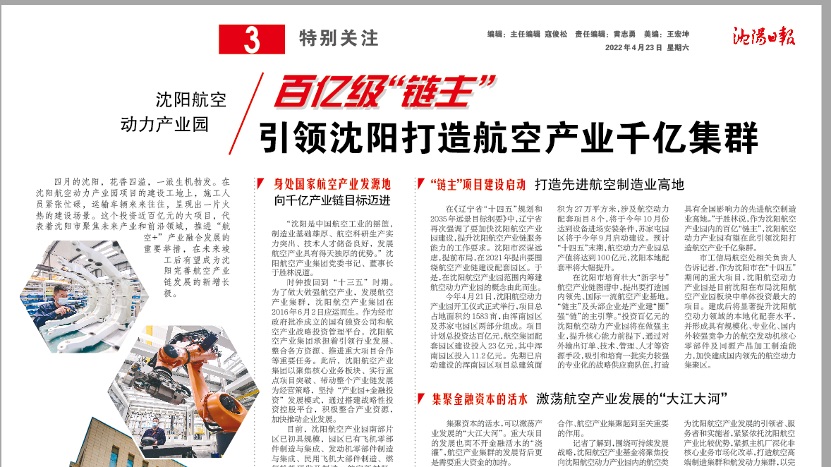 企业要闻 - 伟德BETVlCTOR网页版- 伟德BETVlCTOR网页版工业全链条系统效劳商