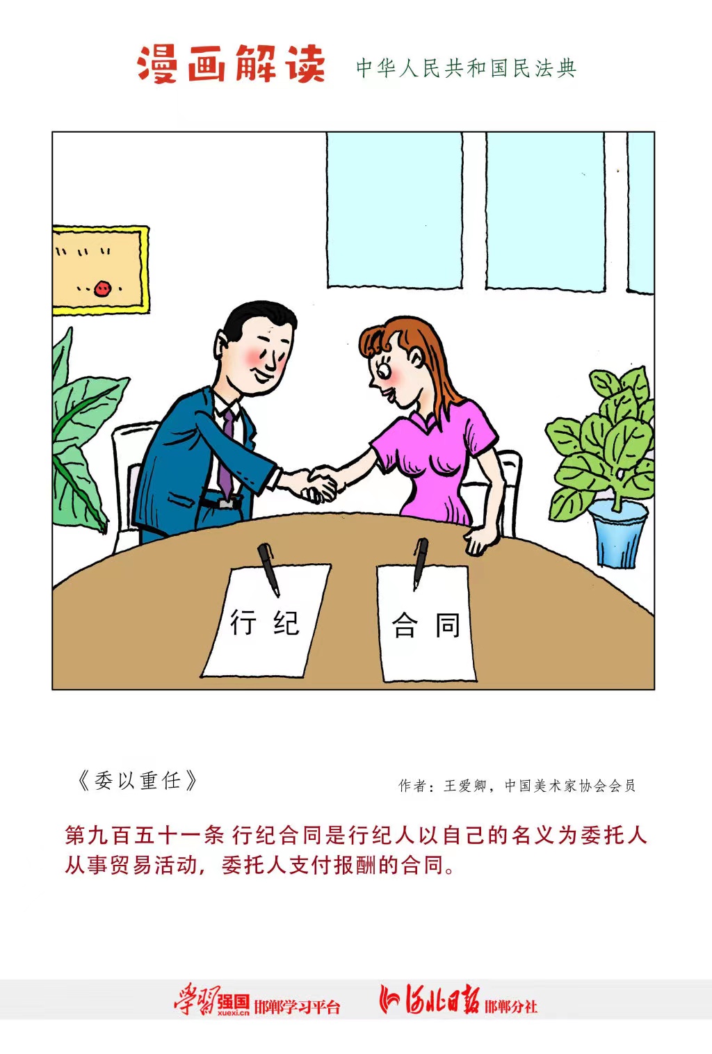 伟德BETVlCTOR网页版(1946)官网登录入口