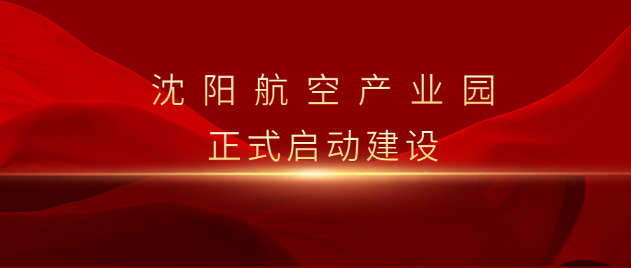 企业要闻 - 伟德BETVlCTOR网页版- 伟德BETVlCTOR网页版工业全链条系统效劳商