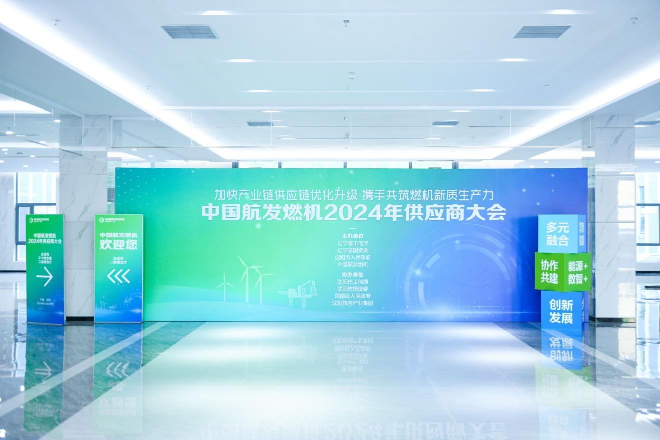 企业要闻 - 伟德BETVlCTOR网页版- 伟德BETVlCTOR网页版工业全链条系统效劳商